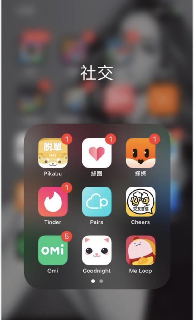 Good night、探探、omi、Tinder