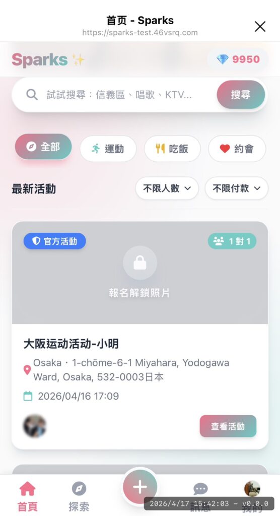 Sparxe 銀髮族交友軟體不只限於台灣,銀髮交友版圖分布全球