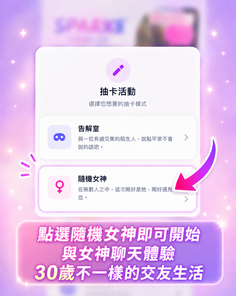 女神抽卡操作